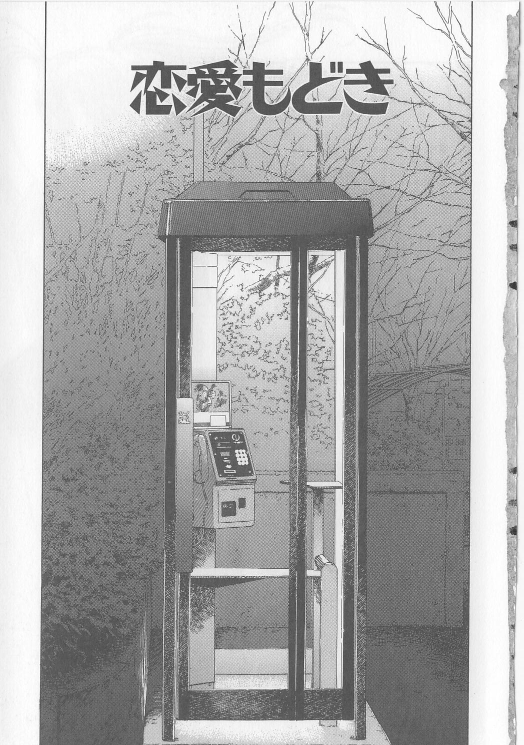 Yawaniku Inma - Tender Fresh Incubus. page 5 full