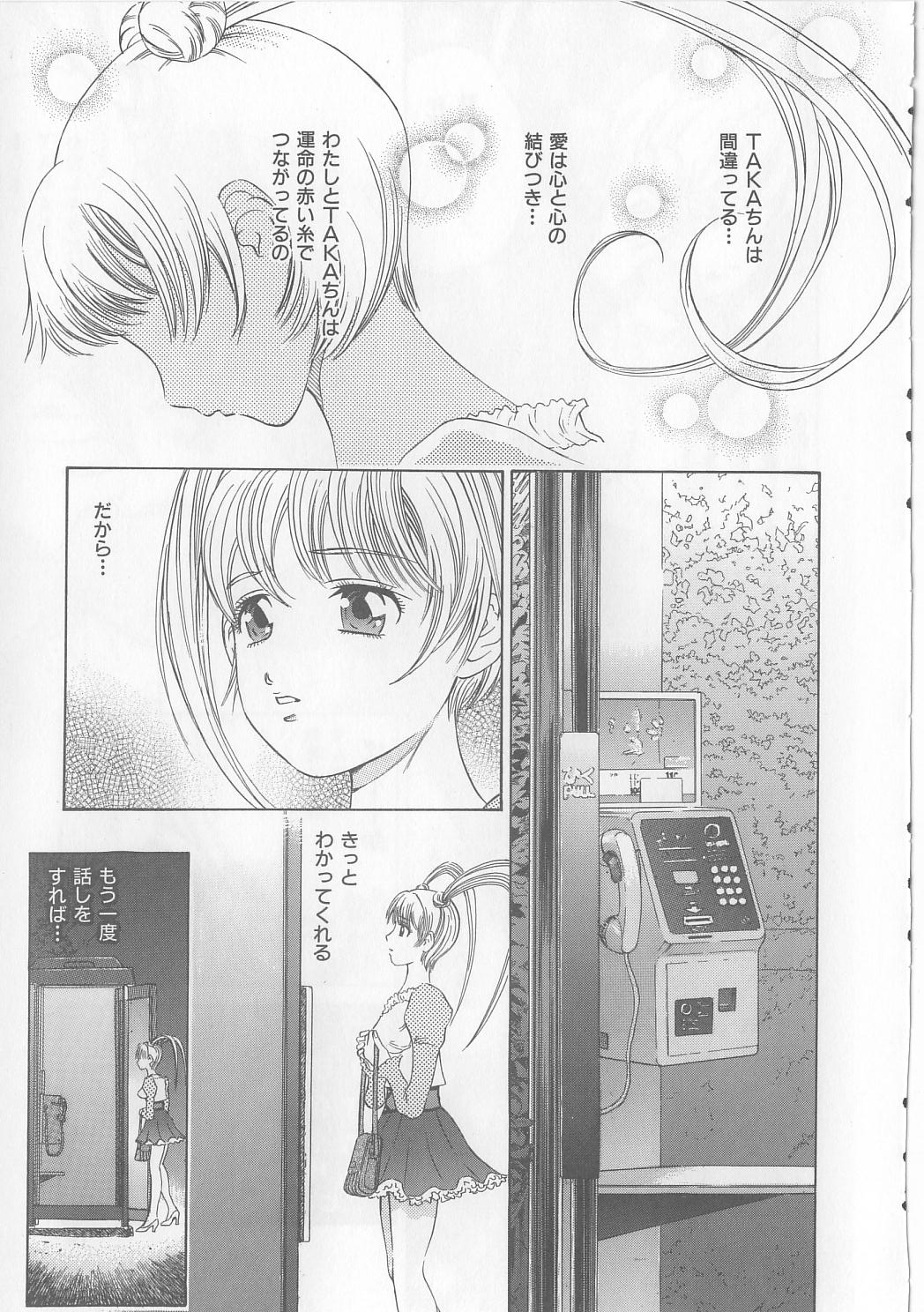 Yawaniku Inma - Tender Fresh Incubus. page 7 full