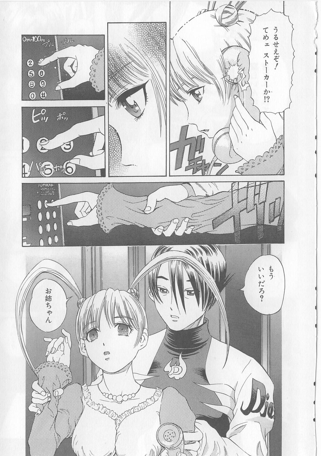 Yawaniku Inma - Tender Fresh Incubus. page 9 full