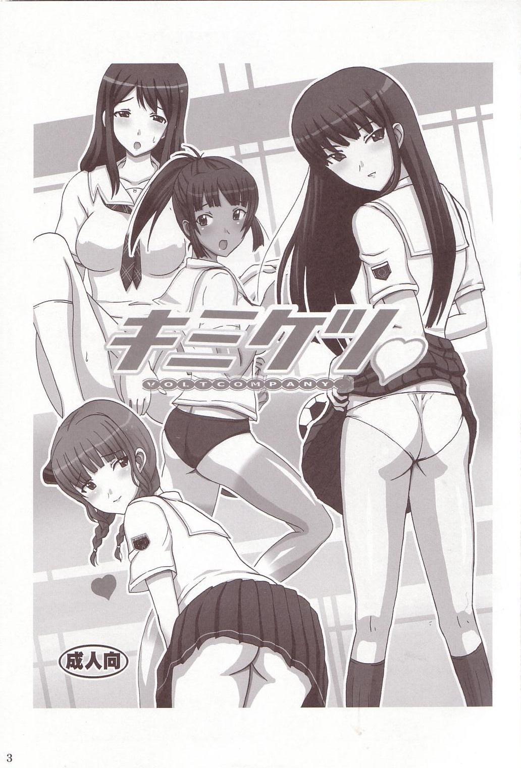 KimiKetsu page 2 full