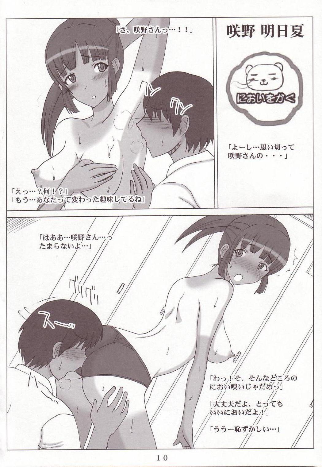 KimiKetsu page 9 full