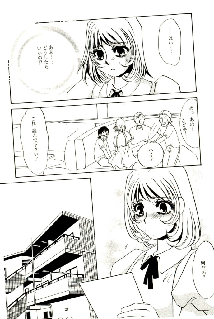 M Onna Mandala page 10 full