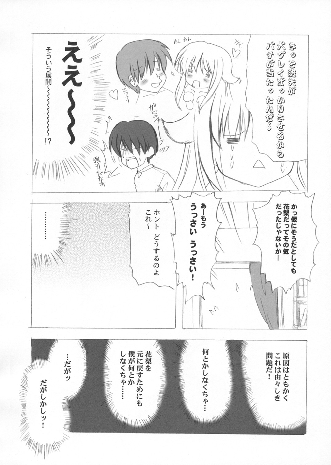 Hana Mizuki page 10 full