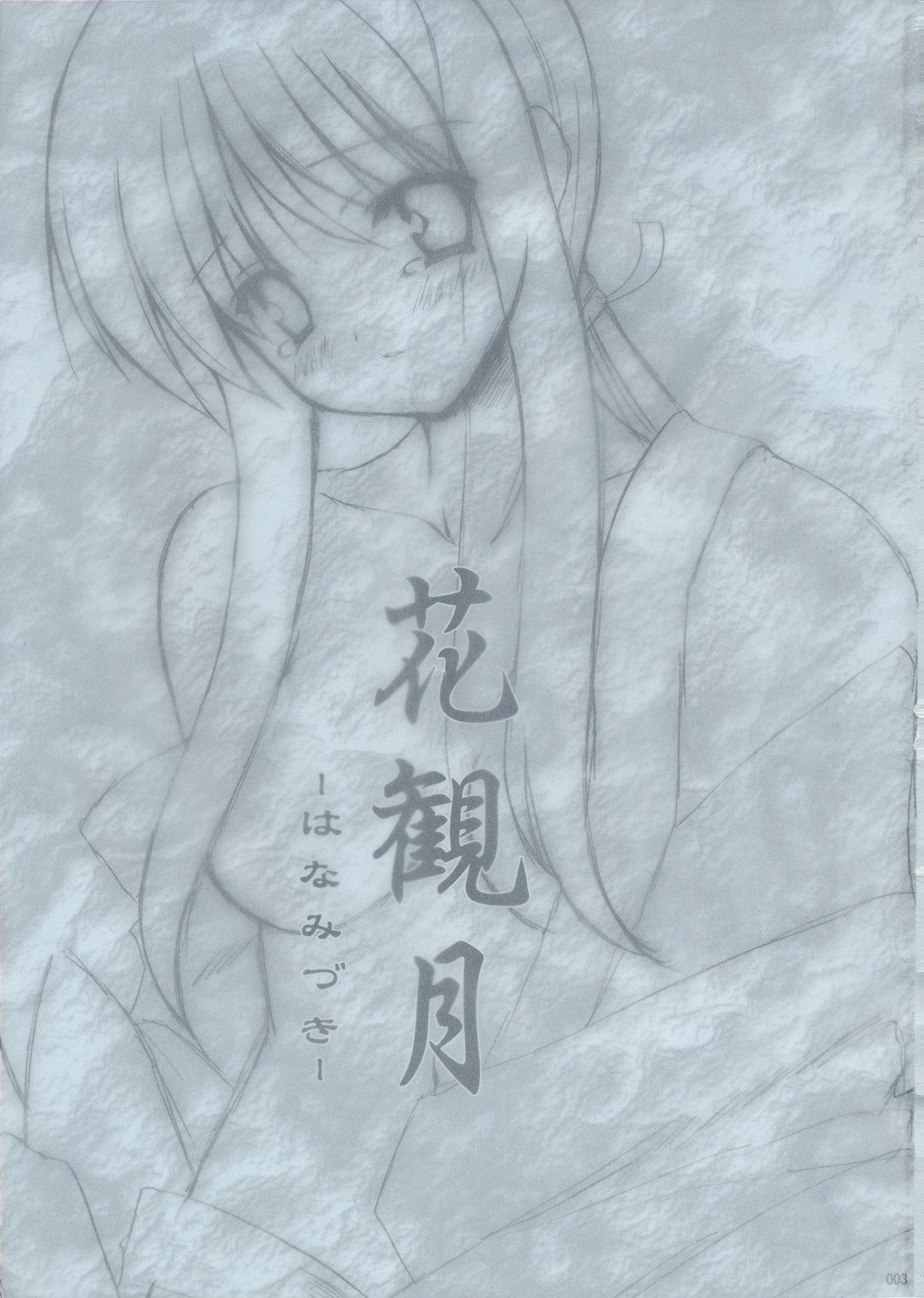 Hana Mizuki page 2 full