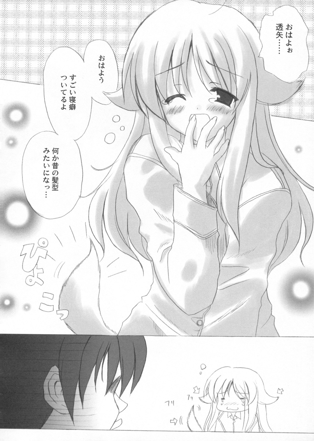 Hana Mizuki page 6 full