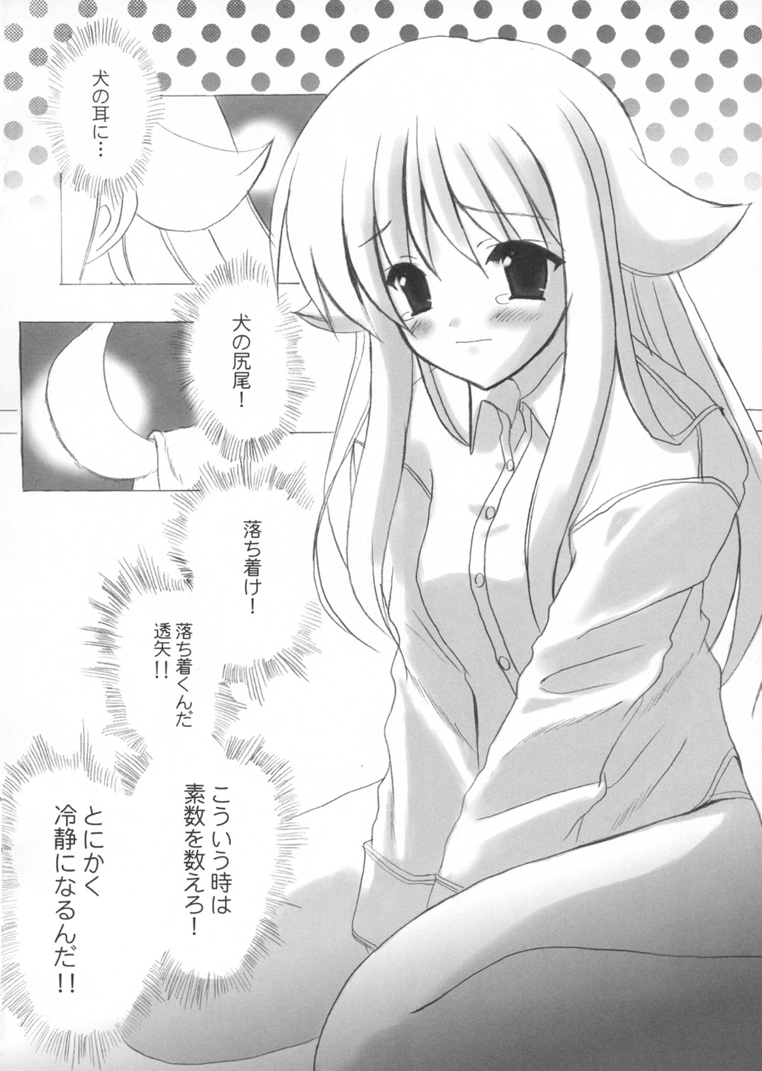 Hana Mizuki page 8 full