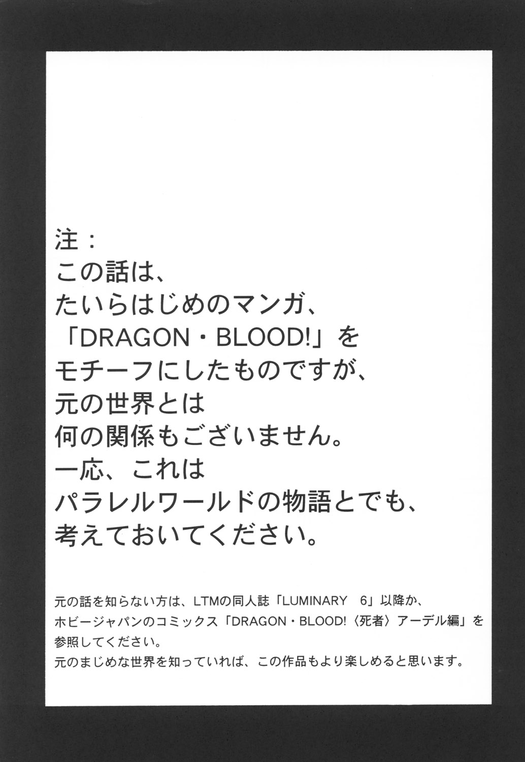 Nise DRAGON BLOOD! 12 page 4 full