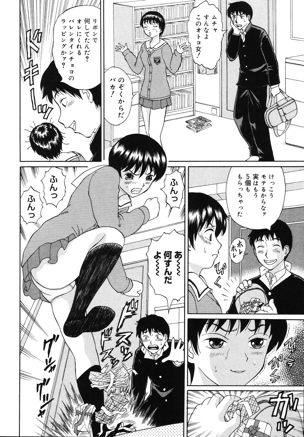 Seifuku de Ijimete page 10 full