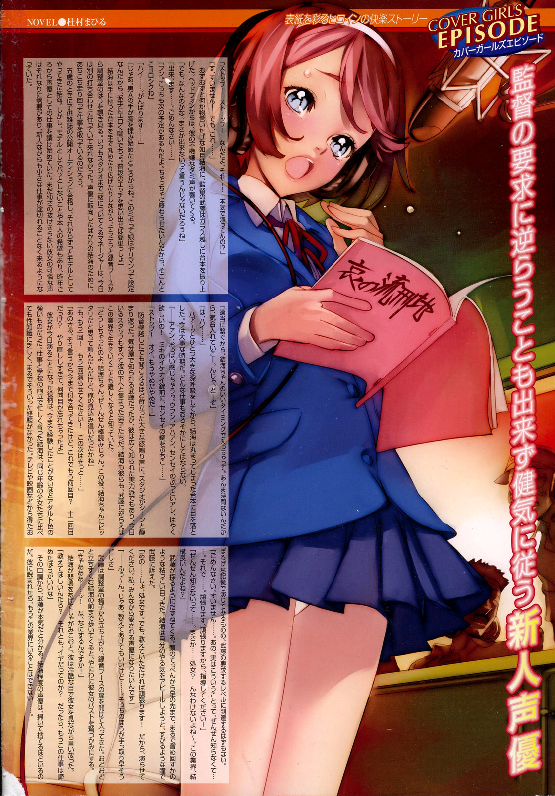 COMIC Megastore H 2007-04 page 2 full