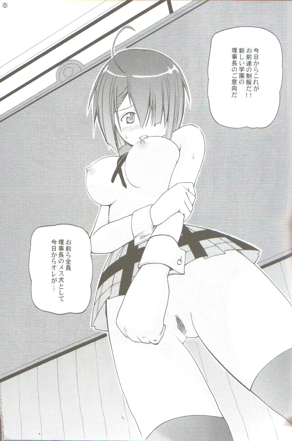 Ikenai Tokubetsu Zuugyo!? page 4 full