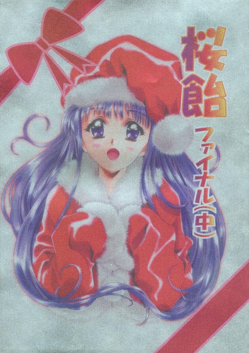 Sakura Ame Final page 1 full