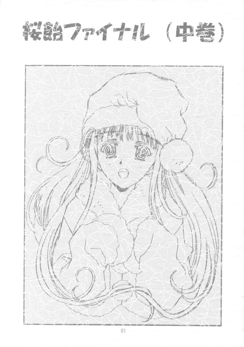 Sakura Ame Final page 3 full