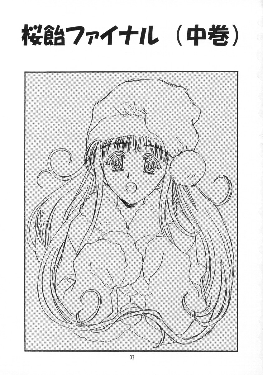 Sakura Ame Final page 4 full