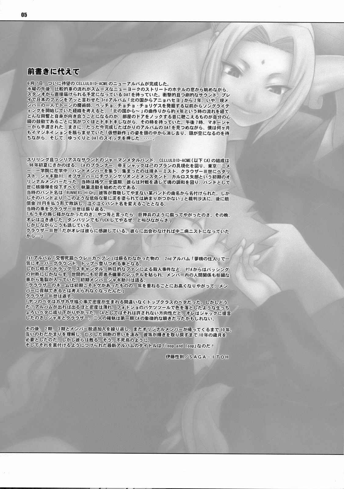 Loop and Loop page 5 full