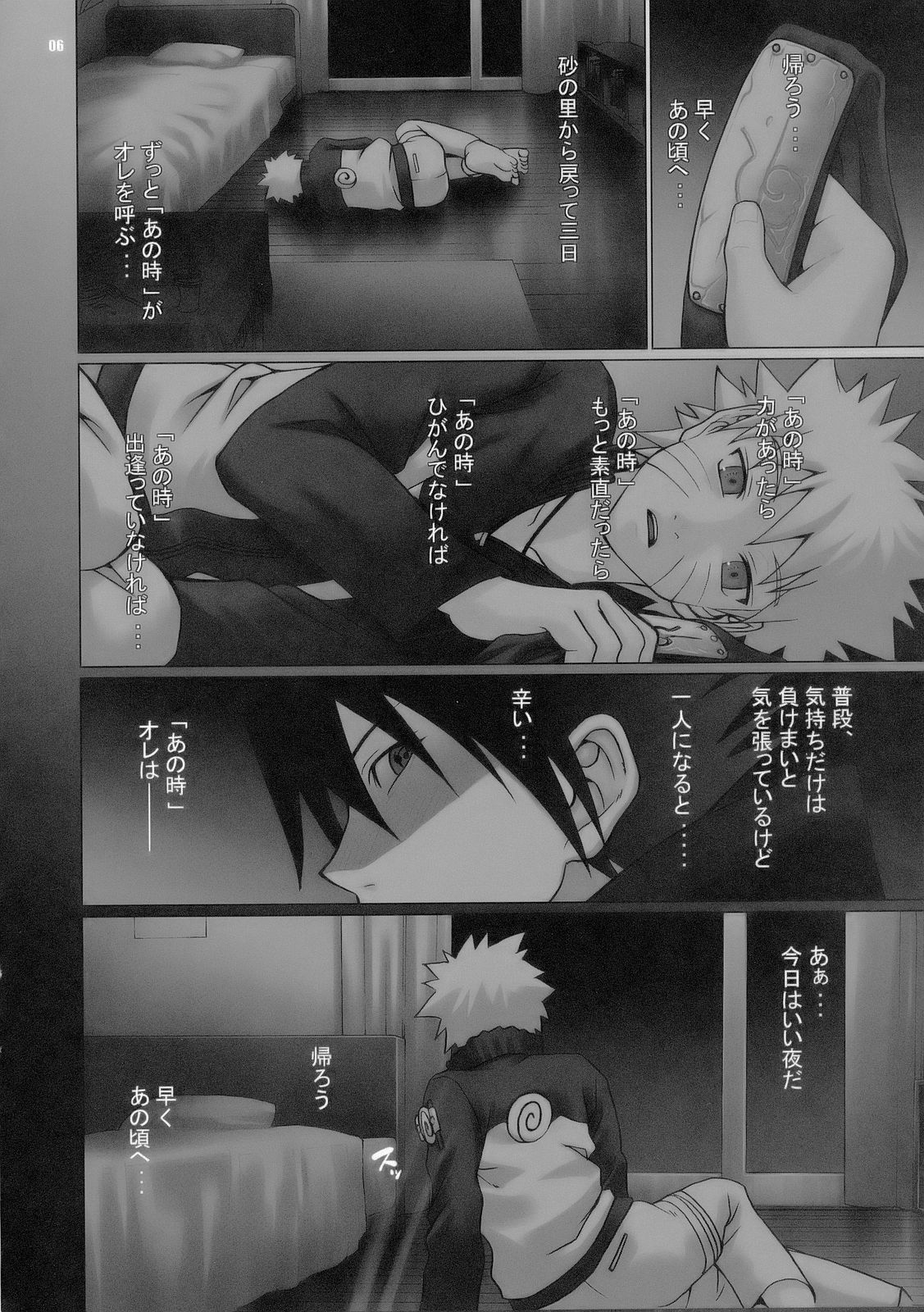 Loop and Loop page 6 full