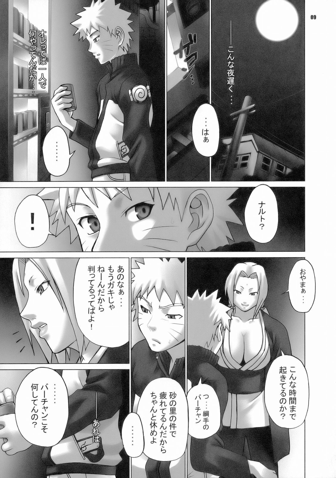 Loop and Loop page 9 full