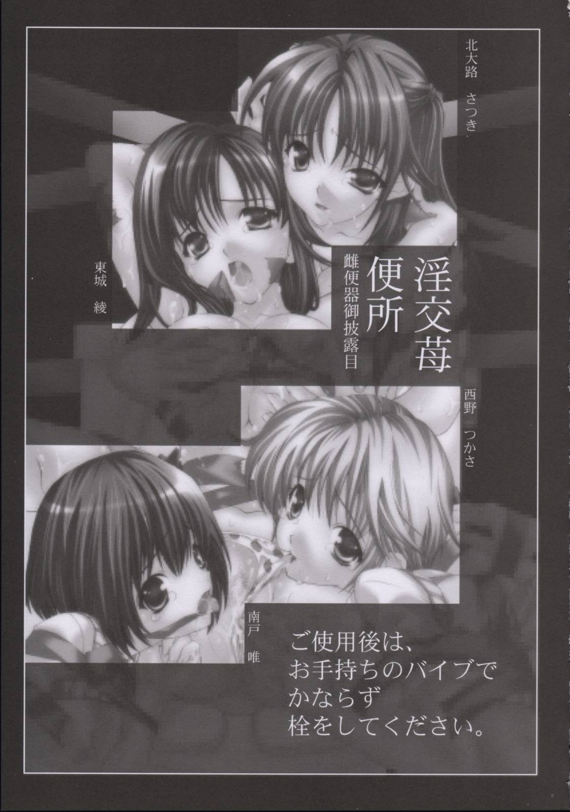 Inkou Ichigo Benjo page 8 full