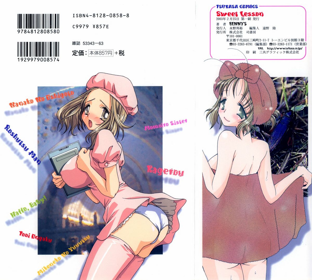 Sweet Lesson page 2 full