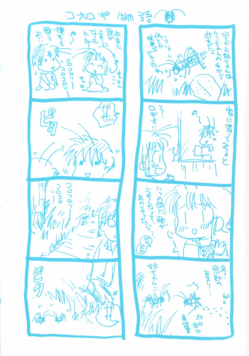 Sweet Lesson page 4 full