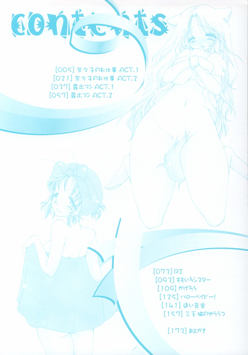 Sweet Lesson page 6 full