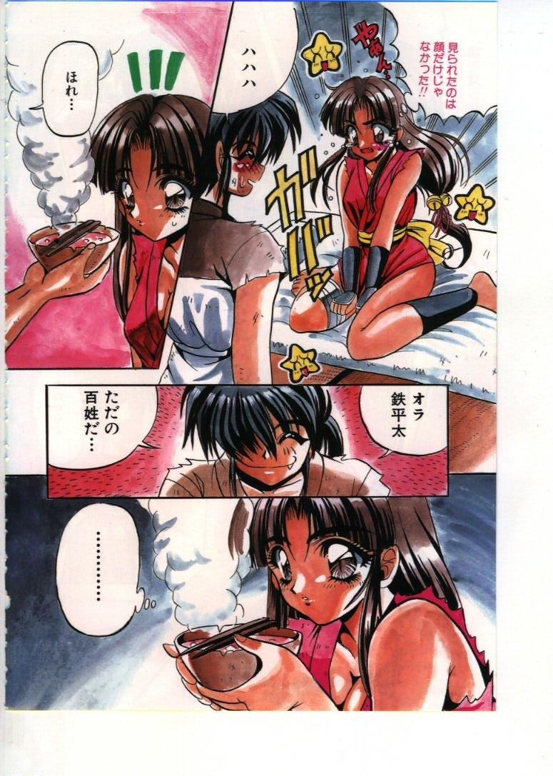 Fairy Paradise page 8 full