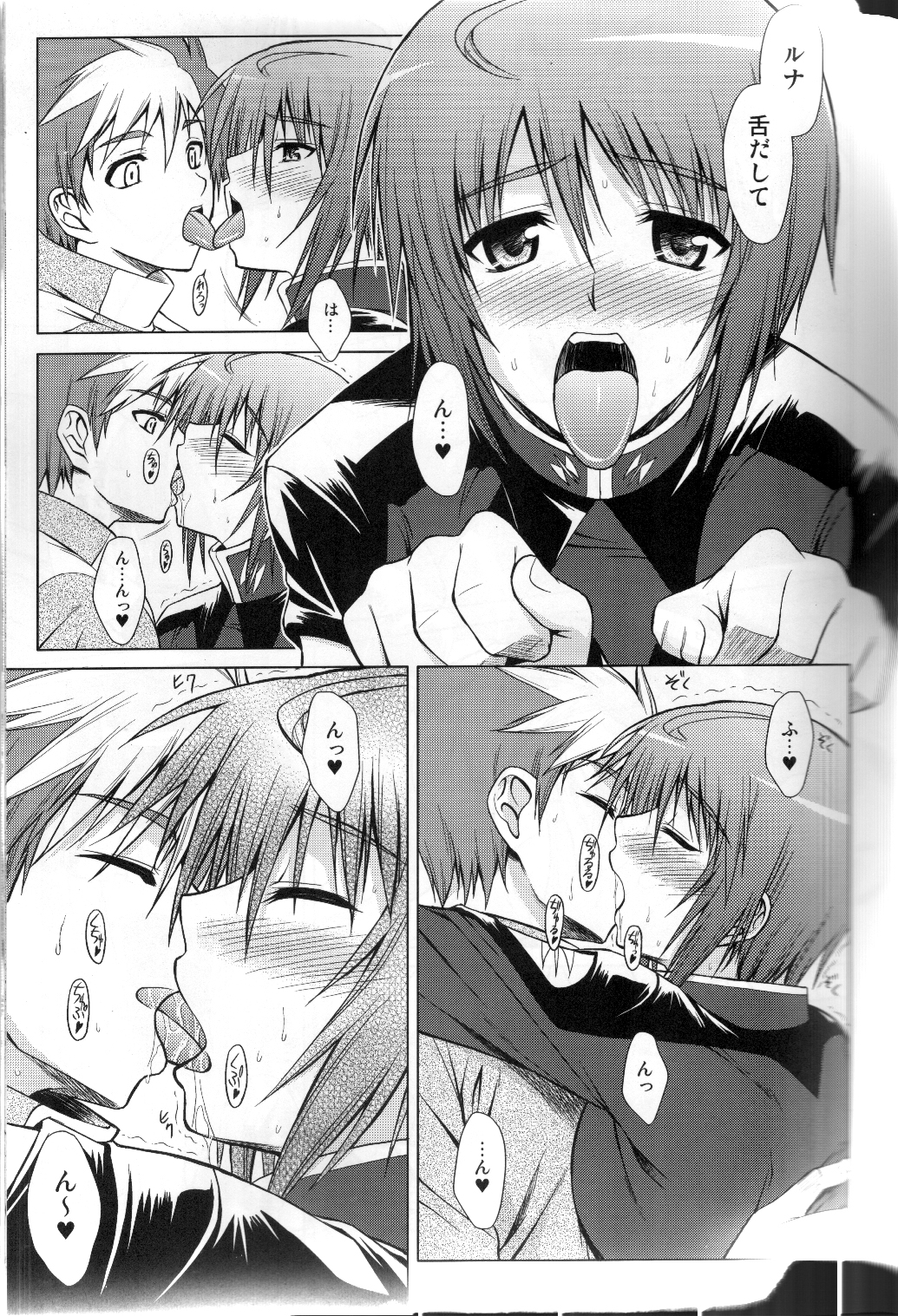 CUP NOODLE SONG page 6 full