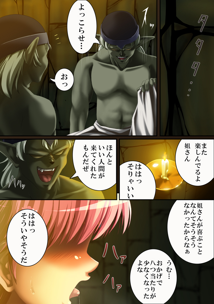 OTHER STORY2 ~Dai no Daibouken~ page 2 full