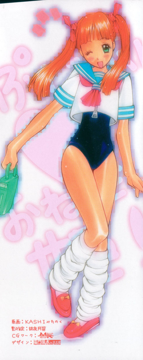 Punipuni Onedari Hime! page 2 full