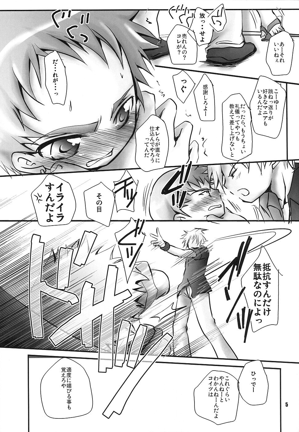 Soma Uke Hon 13 page 4 full