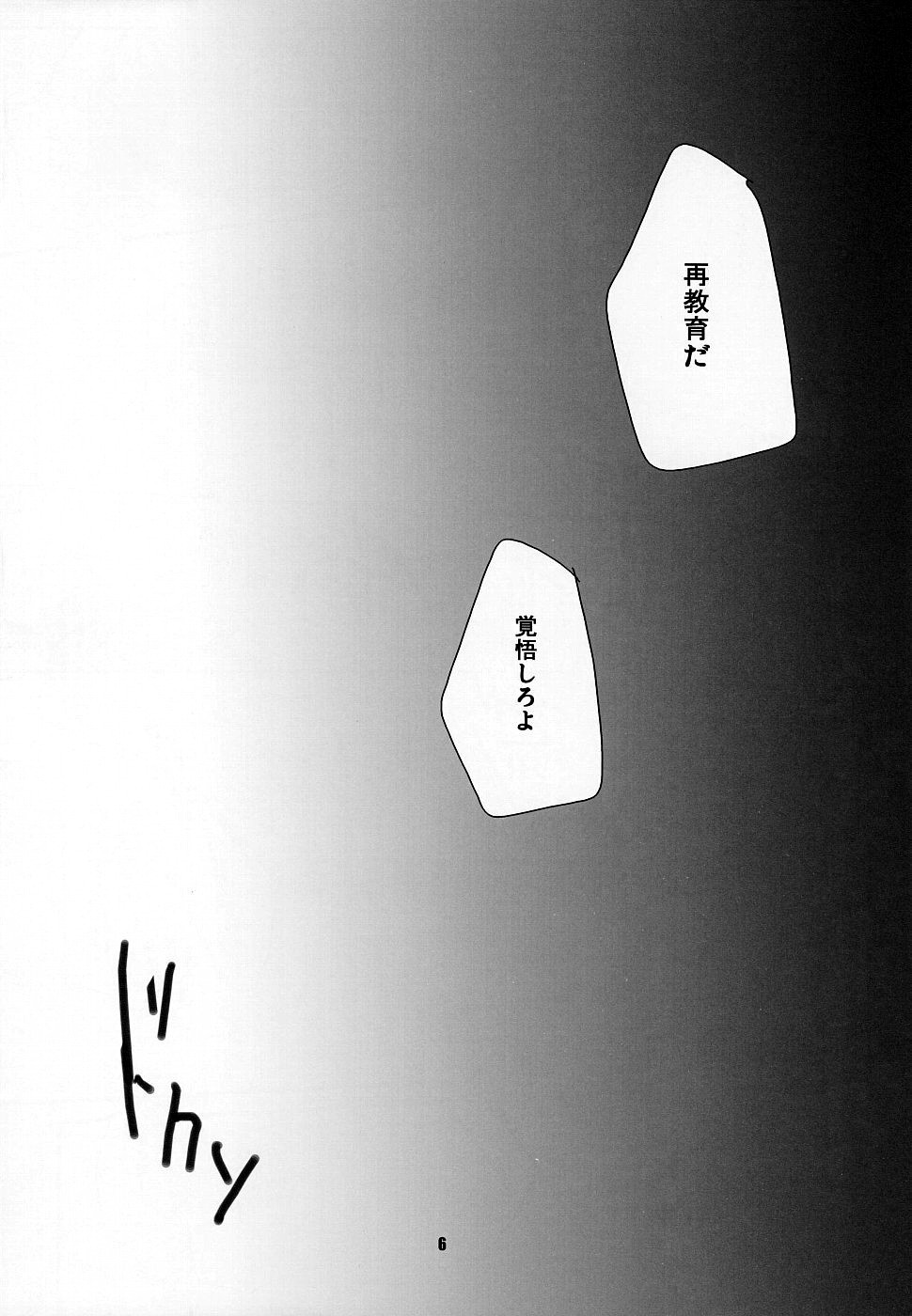 Soma Uke Hon 13 page 5 full