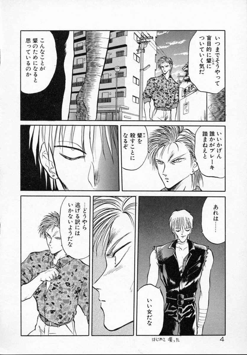 Rape + 2&pi;r Vol 5 page 9 full