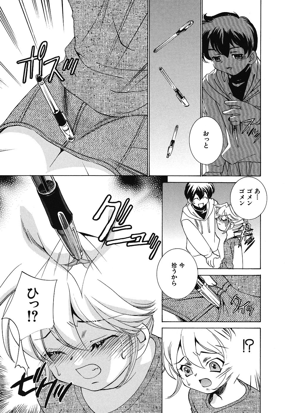 Youjoku no Utage 2 page 10 full