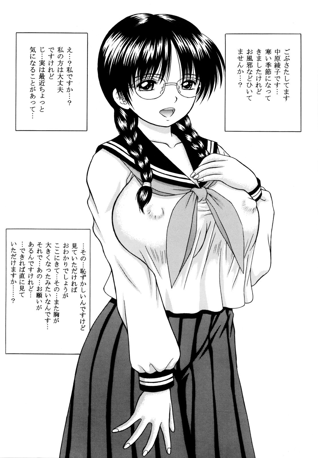 Ecdysis ~Shuukan~ page 5 full