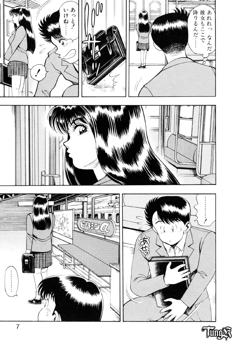 Anzu-chan Koukanshoku page 7 full