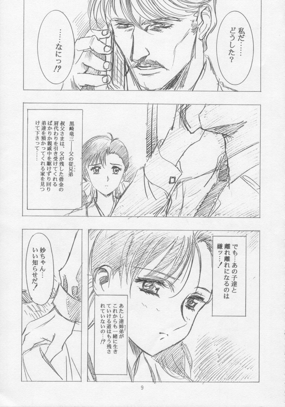 Sensitive Pierce page 10 full