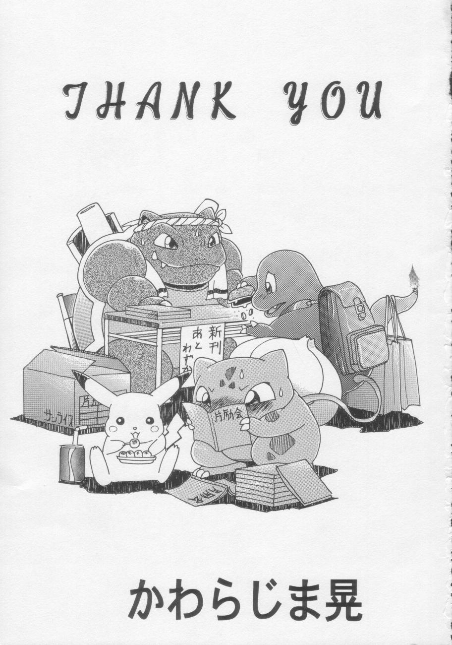 Sensitive Pierce page 2 full