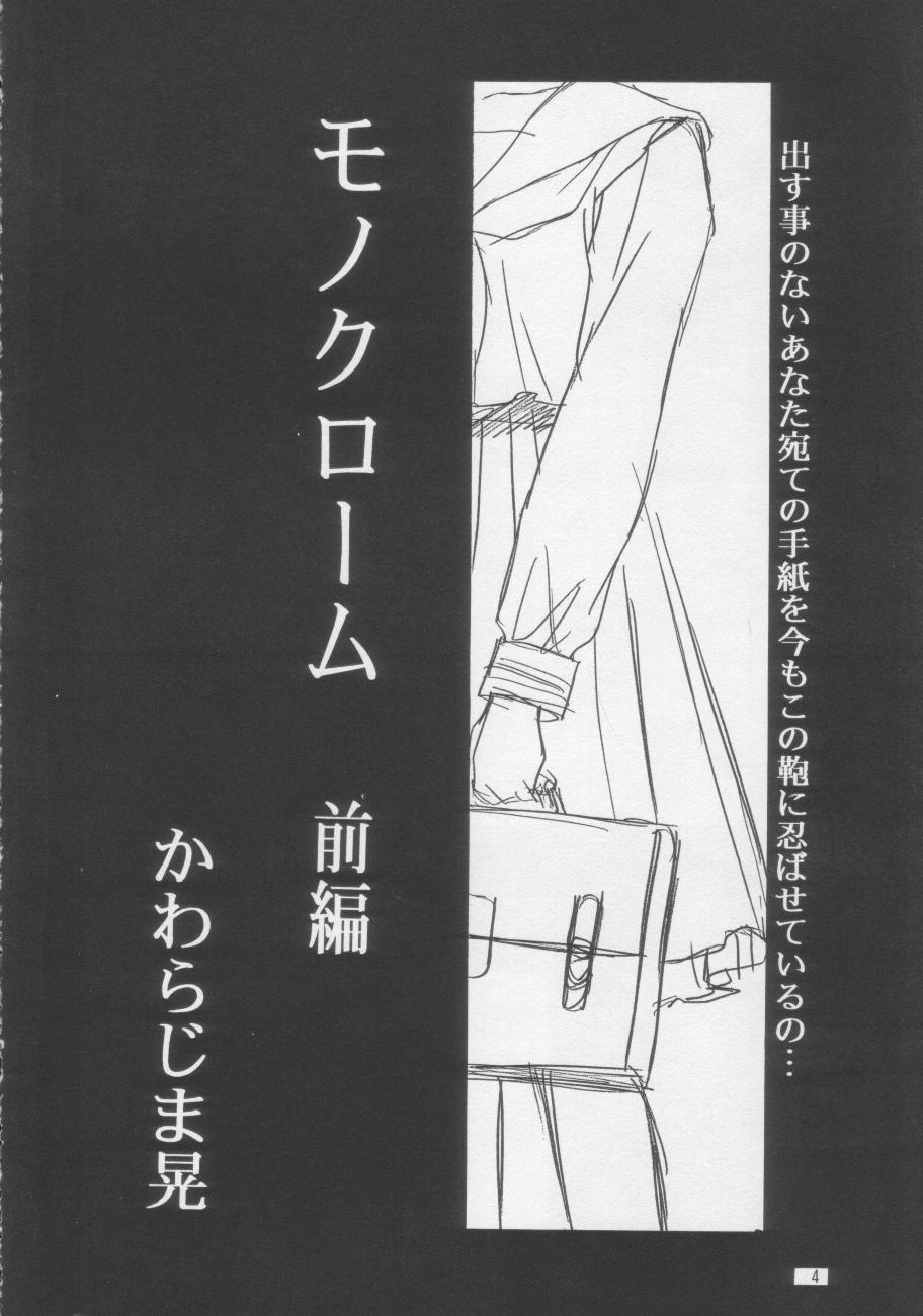 Sensitive Pierce page 5 full