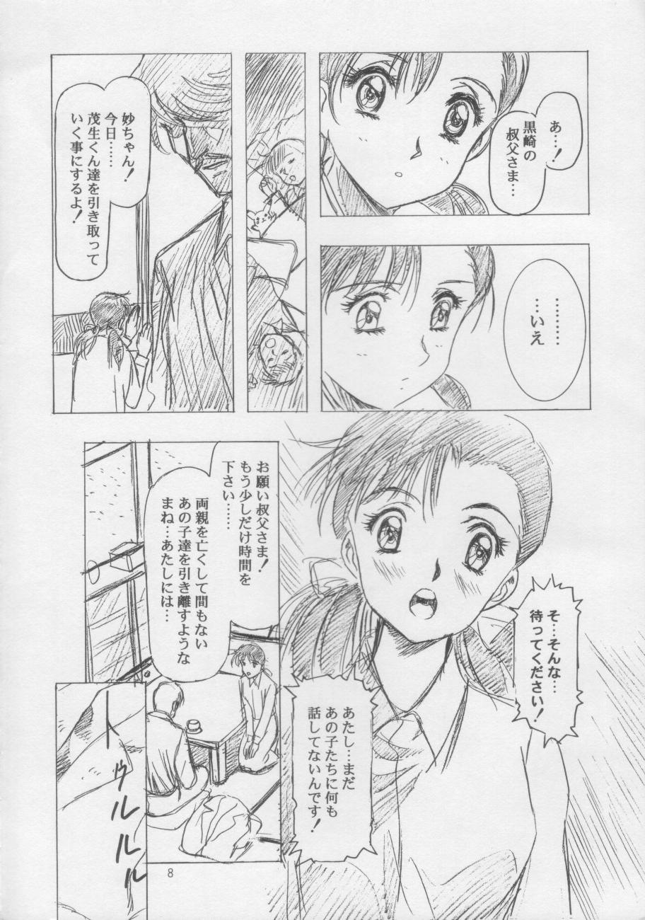 Sensitive Pierce page 9 full