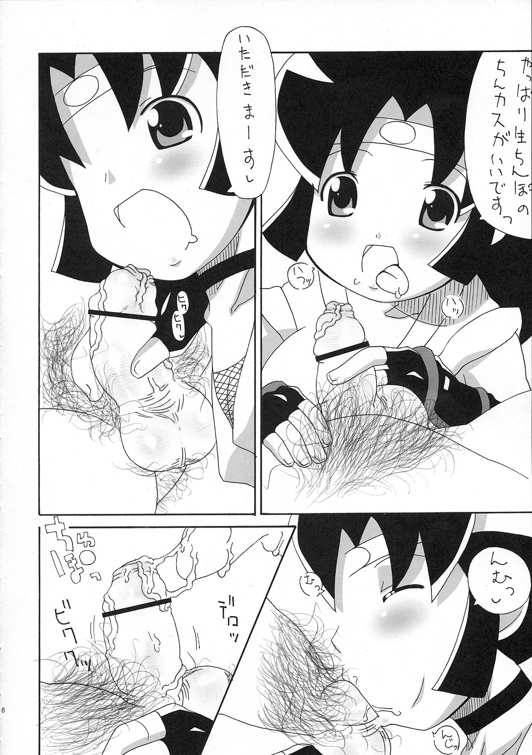 Ninin page 7 full