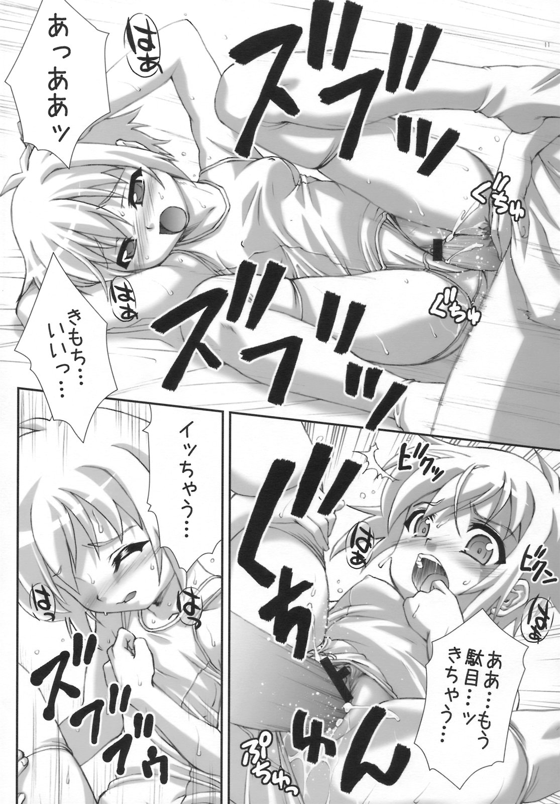 Hearts of Iron page 10 full