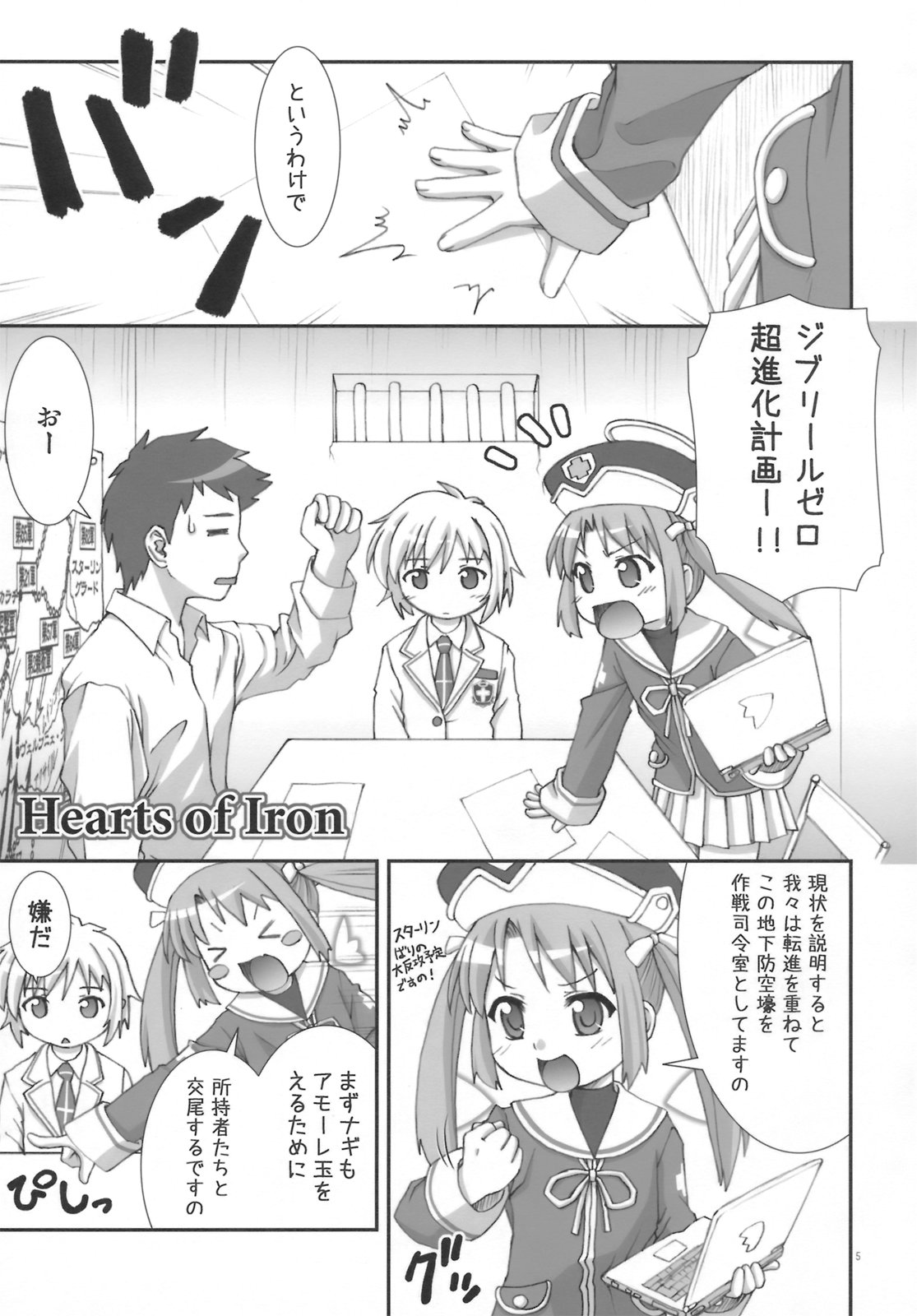 Hearts of Iron page 4 full