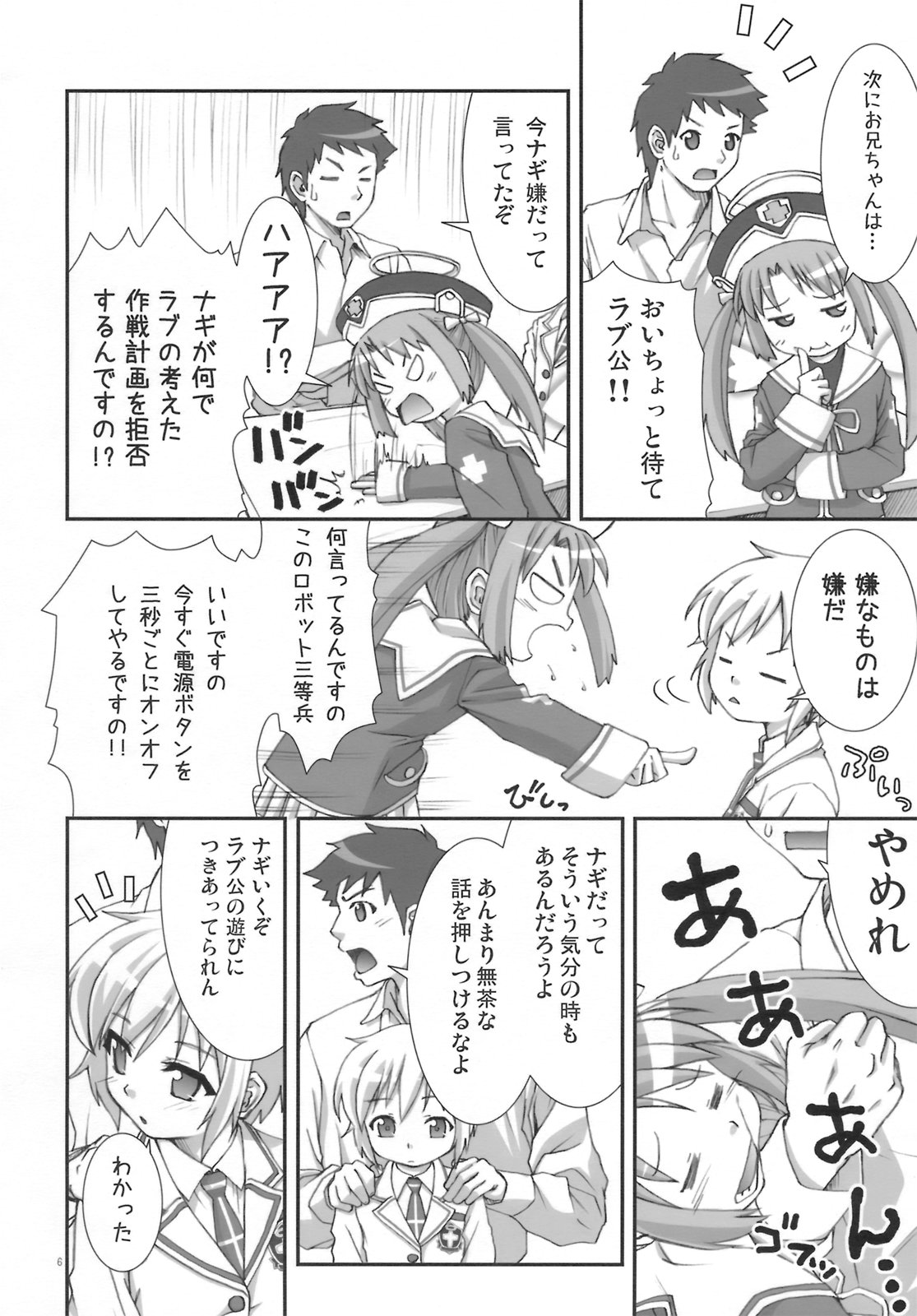 Hearts of Iron page 5 full