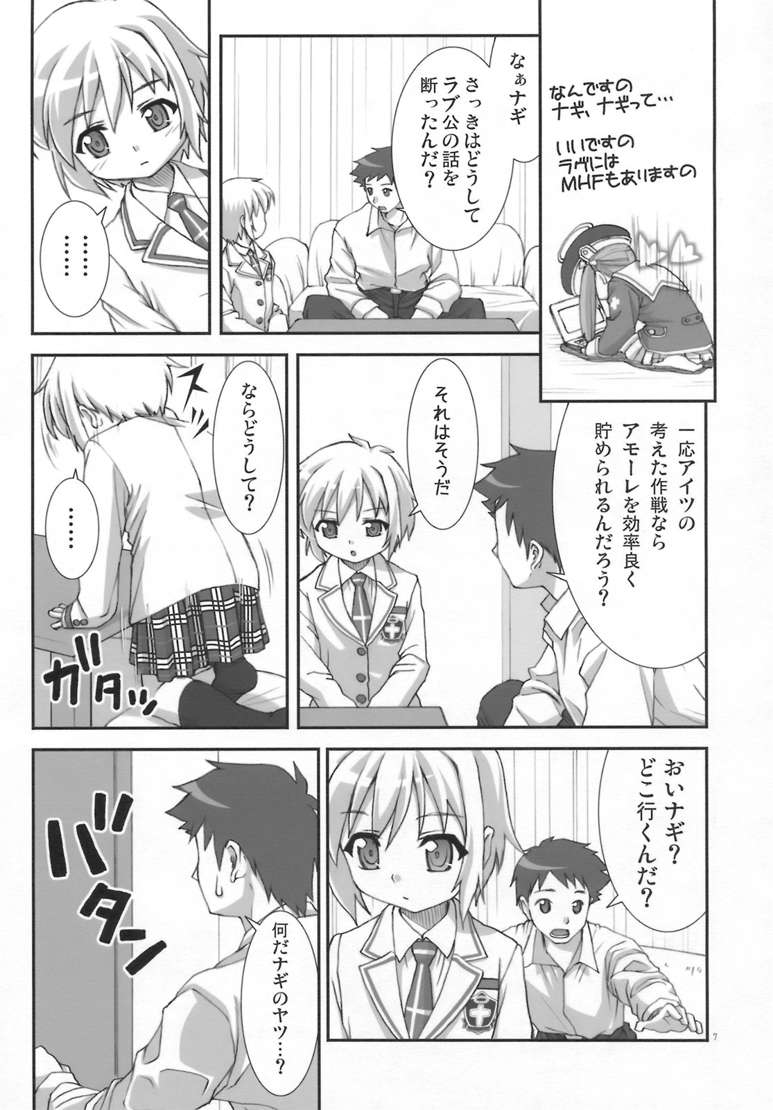 Hearts of Iron page 6 full