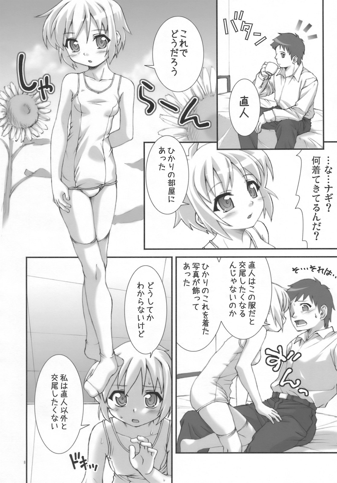 Hearts of Iron page 7 full