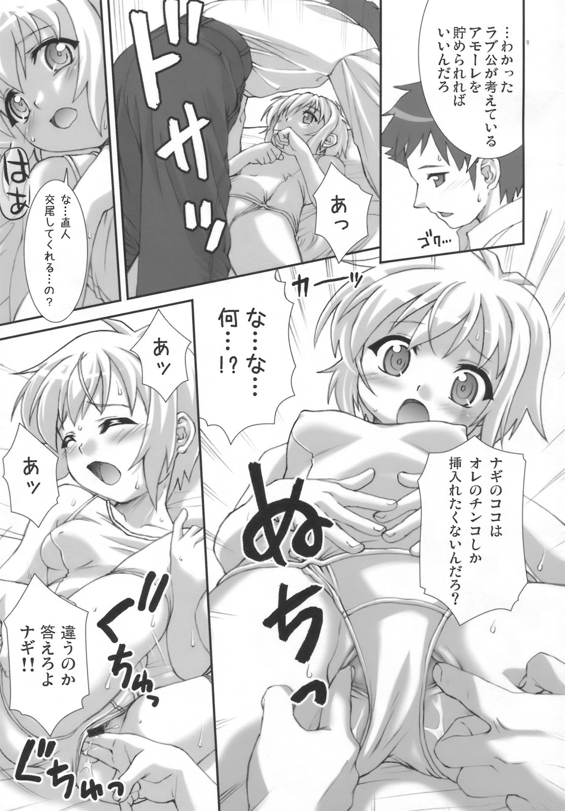 Hearts of Iron page 8 full