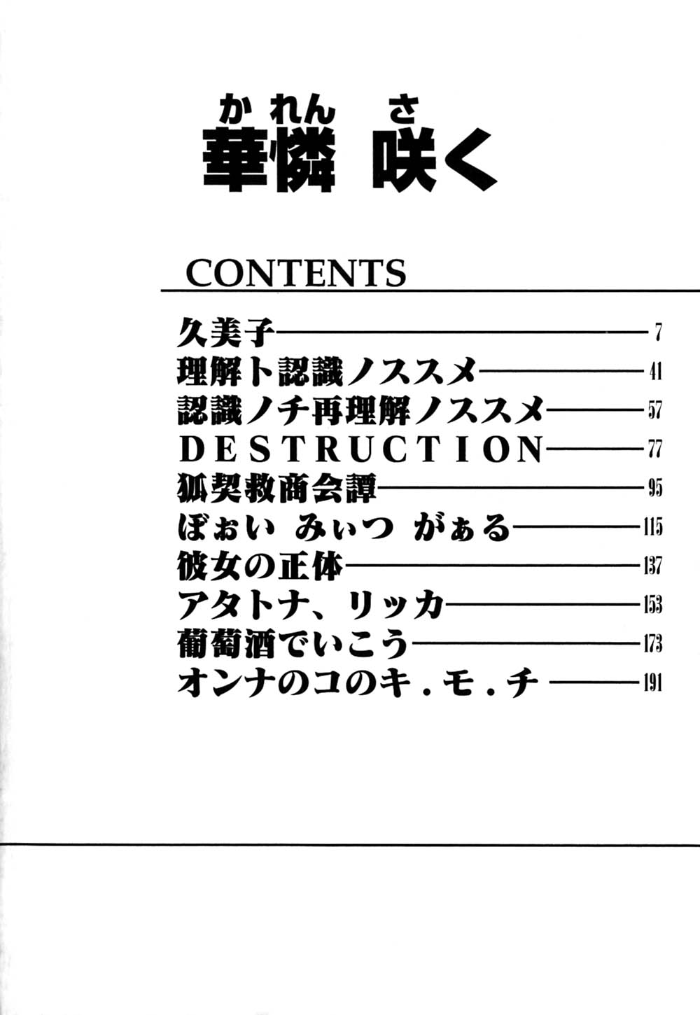 karen saku page 7 full