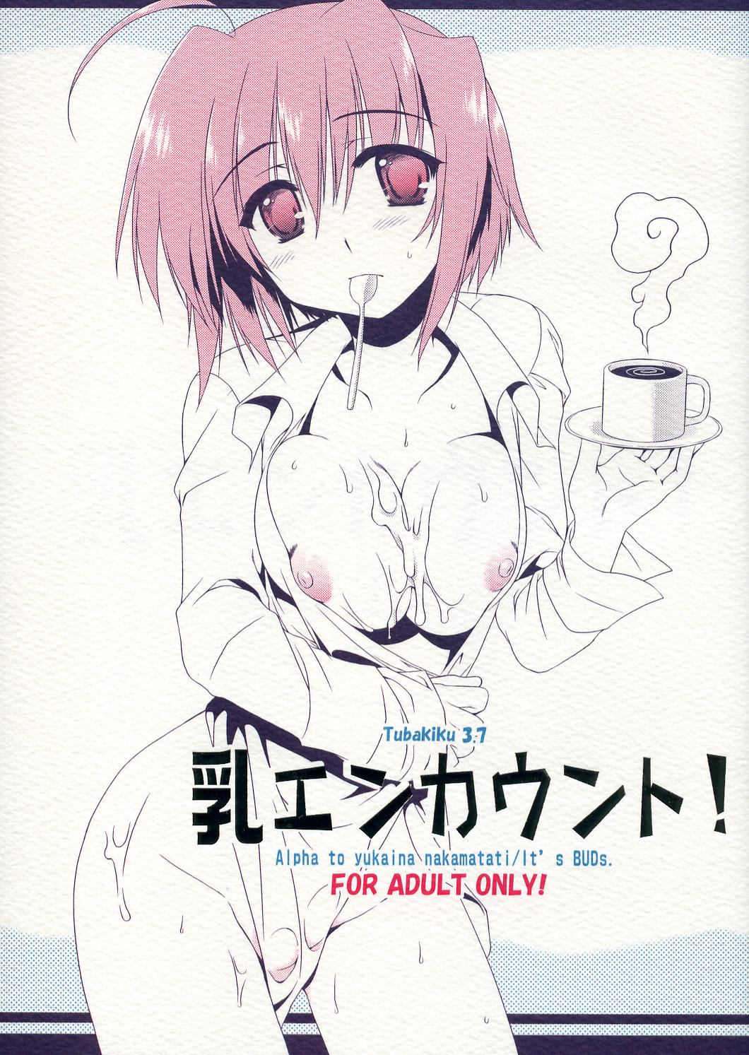 Chichi Encount! page 1 full