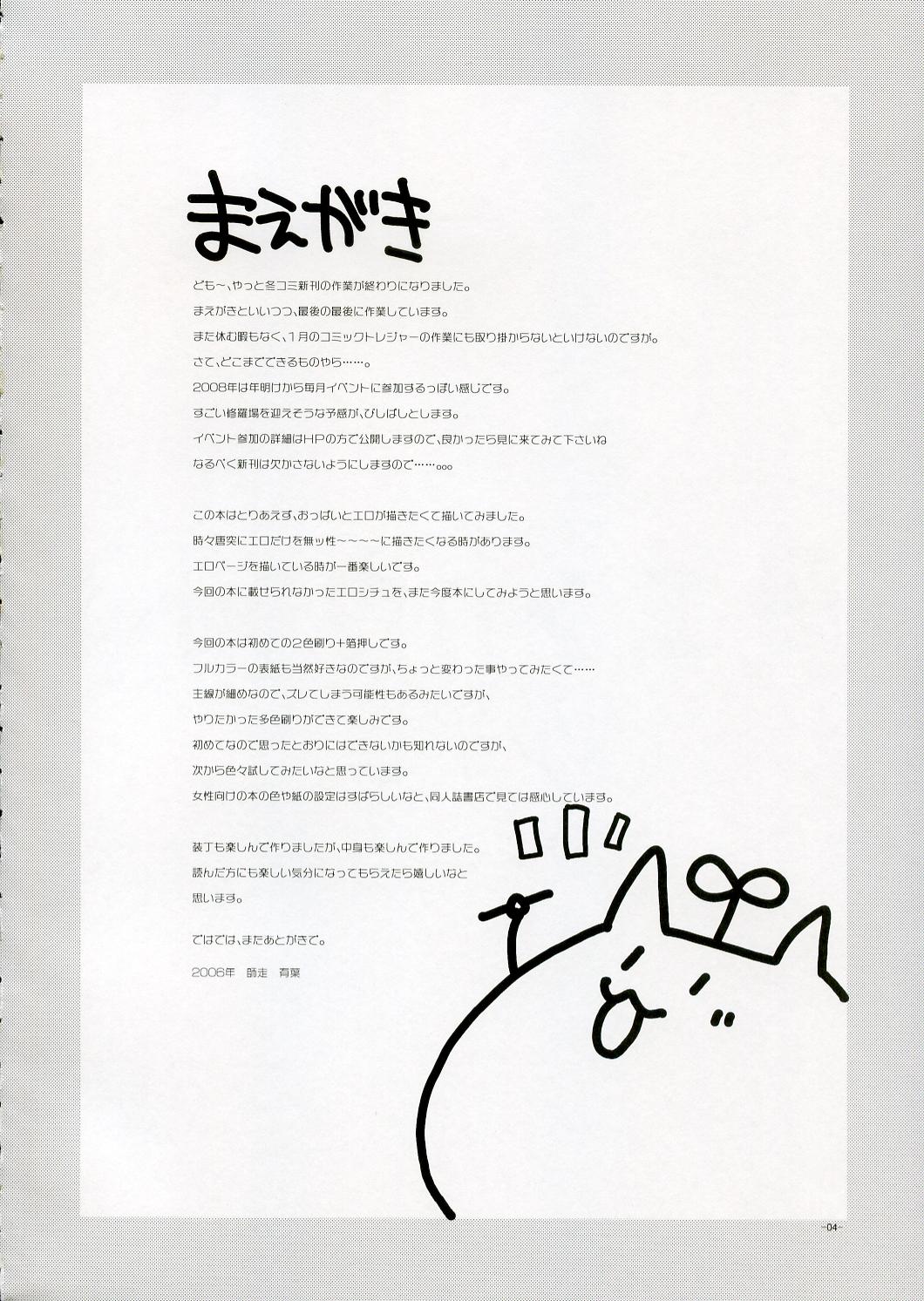 Chichi Encount! page 3 full