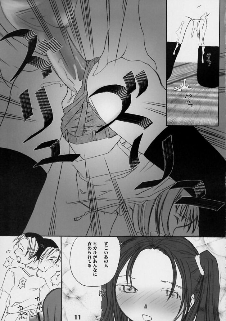 Kodomo no Jikan 3 Akari to Nase to Hikaru no Go Hen page 10 full
