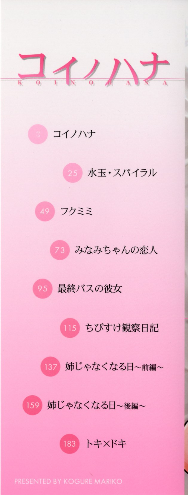 Koi no Hana page 5 full